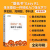 Easy RL reinforcement learning tutorial (easyrl mushroom book takes you to understand the technology behind chatgpt) deepseek machine learning (produced by asynchronous books)