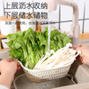 Beijing vegetable washing basket drain basket washing fruit basin kitchen vegetable basin fruit plate water filter basket double layer rice washing basket