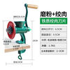 Chu'anbao grinder, chili powder grinder, bean grinder, manual grinder, hand-operated medicinal grinder, small grinder (grinding + mincing meat)
