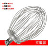 The pick-up cat is suitable for Lifeng Xingfeng Henglian B25B30 commercial food mixer egg beater accessories Lifeng B25B30 egg beater