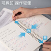Deli (deli) good things for the beginning of school B5/60 loose-leaf notebooks 26 holes replaceable core notepad exam public entrance examination review wrong questions stationery-transparent horizontal lines