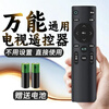 TV remote control household full brand universal TV remote control remote control/black universal brand