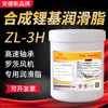 Angelis ZL-3H synthetic lithium-based grease bearing butter fully synthetic grease three-blade Roots blower special grease 1KG ZL-3H synthetic lithium-based grease 1KG