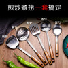 Stainless steel spatula set kitchen cooking spatula soup spoon large colander frying spatula rice spoon pot spoon kitchen cooking tools household kitchen utensils anti-scald handle non-stick pot wok frying pan universal 3-piece set spatula + soup spoon + colander thickened anti-scald handle