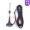 Dongfang Xupu 433MHz small suction cup antenna 3.5DB 14.5cm cable length 3 meters interface SMA male