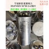JD air conditioning compressor starting capacitor 30UF450V Gree New Yuan CBB65 lettering 35 45 50 60 35UF new capacity with Gree 2+2
