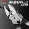 Delixi water mouth pliers up to model scissors diagonal pliers industrial grade super hard diagonal mouth pliers for electricians