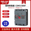 Delixi CDM3-800F plastic case circuit breaker 3300 air switch 800A630A700A3P main gate air switch CDM3-800F/3300 800A