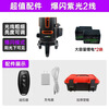 2-wire, 3-wire, 5-wire flash remote control Lvyi indoor and outdoor infrared purple light level stick to the ground purple light 2 wires