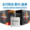 AMD Ryzen R9 5950X 5800X3D B2 stepper r5 5600x 5700x 5500 5800x3d second-hand CPU loose chips in box to play Black Myth Wukong/Avatar/Warcraft AMD R9 5900X B2 stepper loose chips