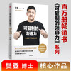 Replicable Communication Power Fan Deng’s 10 Expression Lessons Replicable Leadership Author Fanshu APP Former founder of Fan Deng Reading Written by Fan Deng CITIC Publishing House