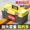 Otis reinforced tool box empty box plastic storage box repair household hardware storage box portable electrician box 14-inch thickened plastic tool box yellow cover