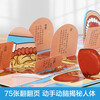 18 yuan off for purchases over 87. Revealing the Secrets of the Human Body (popular science flipping book for children aged 3-6 years old) Leyue Children’s Book Revealing Series children’s popular science pop-up books. Children’s Enlightenment Children’s Book Festival Children’s Money Saving Card