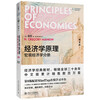 Principles of Economics (8th Edition) Mankiw Principles of Economics Microeconomics Macroeconomics Textbook Study Guide Study Manual 6 volumes in total