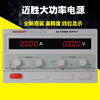 MAISHENG adjustable DC regulated power supply high power factory test aging electroplating experiment charging mobile phone repair MS152D S1 short box (0-15V0-2A) three displays