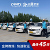 Car Service Shanghai Guangming Driving School Car Driver Training C1/C2 Weekday Class Super Duty Weekday C2