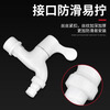 Liansu PVC-U plastic faucet plastic faucet 4 points 6 points washing machine wash basin splash-proof extended spout universal tap water switch plastic faucet 4 points with filter model w13103