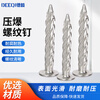 Deqi pressure explosion threaded nails, new galvanized expansion nails, anti-theft net fixing nails, twist nails, iron galvanized 8*50 (20 pieces)