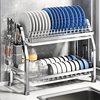 Duopeng kitchen dish rack dish rack drain rack countertop 304 stainless steel storage box for dishes and chopsticks *welfare version double layer 43+ fully equipped