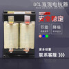 Reactor single-phase filter DC input and output line 55KW630 frequency converter OCLACL line DKL-132KW-250A
