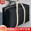 Bangbo Shi Moving Packing Bag Woven Bag Snakeskin Bag Luggage Bag Cotton Quilt Clothes Travel Storage Bag Organizing Artifact Extra Large Moving Bag 90*60*25