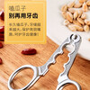 Feng Yue Melon Seed Peeler, Lazy Man Peeling Nuts, Watermelon Seeds, Separating Shells, Sunflower Seeds, Pine Nut Pliers Tool, Alloy Peeling Pliers, Easy to Open