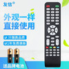 Uxin is suitable for non-brand LCD TV LCD LED remote control XY-R08 Samsung SA-202, the same as the picture