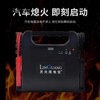 After the trip, Emmanuel Car Battery Car Battery Free Charging Car Emergency Starting Power Supply Car Battery Car Battery 24000 mAh 12V Rescue Charging Free Model