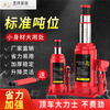 FHJQB2023 New Hydraulic Vertical 2 Ton Car Jack, 5 Ton Truck, Car Hydraulic Car Hand Crank (Double Section Hydraulic) Standard 2 Ton Car