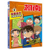 Detective Conan Detective Series (9-12, 4 volumes in total) TV frame grab Aoyama Gosho's case-solving reasoning children's classic mystery adventure story book