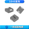 Zhendong Electronics high current integrated molded inductor 1040 full series 1.0~10uH chip power inductor automotive grade 11.0*10*3.8 ZD1040-1R5M 1040