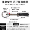An Junsheng hanging mother lifting ring reusable expansion screw stainless steel removable screw expansion tube expansion M12 small loach hanging ring three pieces 1 piece