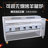 KINKOCCL fully automatic smoke-free stainless steel commercial roasted whole lamb leg integrated stove barbecue storage rack can be customized