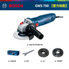 Bosch 710W grinding angle grinder polishing cutting machine Dr. multifunctional grinding wheel household hand grinder GWS700 GWS 700 factory configuration
