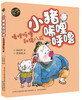 Piglet Xilihulu (new color phonetic version set with 5 volumes) extracurricular reading reading extracurricular books