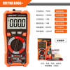 Victory Instrument (VICTOR) digital multimeter high-precision electrician multimeter smart NCV VC890G+ plus charging set