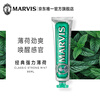 MARVIS strong mint flavored toothpaste 85ml (green) anti-caries toothpaste cleaning