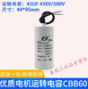 Suitable for 2.2KW single-phase motor CD60 starting CBB60 running capacitor 450V300UF/45UF AC starting capacitor 250V 300UF