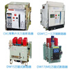 Changshu Switch Factory intelligent frame circuit breaker CW1-2000/3200/4000/5000 3P drawer type 5000A