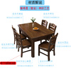 Sheng Yi all solid wood dining table rectangular 2025 new mortise and tenon complete chair 6-person dining table Chinese dining table and chair combination walnut color 145cm 1 table 6 chairs (145*90) complete chair