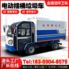 Property community garbage truck small electric hanging bucket garbage removal truck municipal sanitation electric garbage transfer truck street community new energy garbage truck self-loading and dumping electric garbage truck electric four-wheel hanging bucket garbage truck
