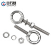 Guwanji 304 stainless steel lifting eye screw nut set with ring screw extended O-ring bolt with ring lifting screw M8*15 (2 sets)