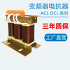 Frequency converter reactor ACL input OCL output 0.75220KW filter three-phase input/incoming line reactor 160KW 330A
