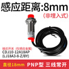Delixi proximity switch two- and three-wire NPN type normally open 24v PNP sensor limit distance inductive M18 normally open PNP8MM