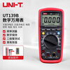 UNI-T UT139B digital multimeter, automatic range, with backlight, handheld electrician multimeter for home use