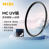 NiSi UV lens 49mm H MC UV 49mm UV filter Double-sided multi-layer coating no dark angle SLR mirrorless protective mirror filter filter Canon Nikon Sony camera