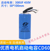 Suitable for 2.2KW single-phase motor CD60 starting CBB60 running capacitor 450V300UF/45UF AC starting capacitor 250V 300UF