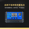Solar controller 12v24v fully automatic universal solar panel controller street light panel charging 30A 12V/24V