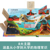 18 yuan off for orders over 87. Reveal the Earth (popular science flip book for children aged 3-6 years old) Le Fun Children’s Book Revealing Series Children’s Enlightenment Popular Science Pop-up Book Children’s Book Festival Children’s Money Saving Card