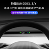 Tuchian Tesla ModelY/3 air code meter Edamame 3 speed LCD instrument panel head-up display HUD additional accessories modelY suspension ultra-clear